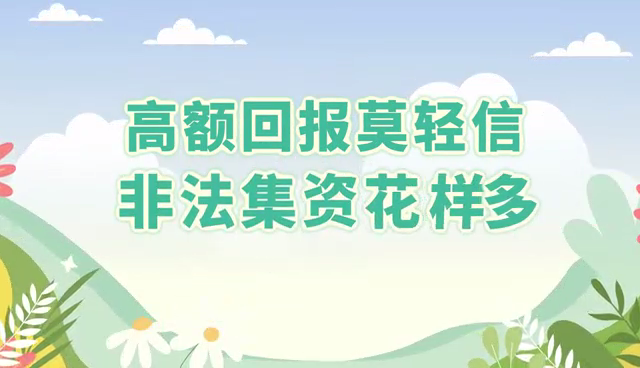 Ezpay，世界投资者周