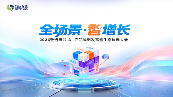 Ezpay，伙伴大会