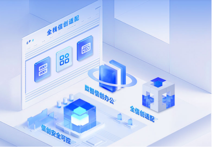 办公OA系统